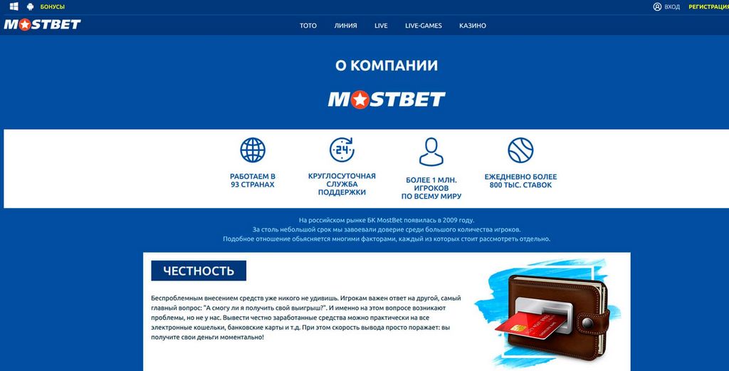 MostBet Aviator Application and APK Download
